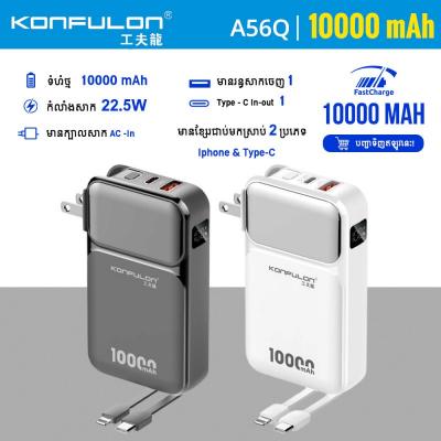 KONFULON MINI POWER BANK 10000MAH MODEL A56Q